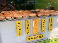 -薛新颖红豆饼(中式甜点山师店)