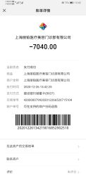 -SKINIST丽铂医疗美容
