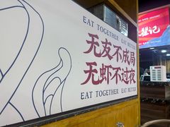 -聚味瞿记·龙虾堂(树木岭店)