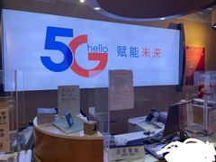 -中国联通(顺义区空港营业厅)