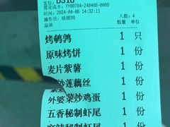 -郑喜旺烧烤(新密总店)