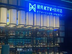 -酷秀KTV(五道口店)