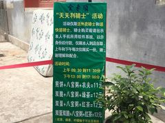 -清真西花市煎饼