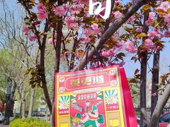 -東更道点心行(文化东路店)