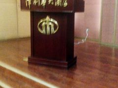 android_upload_pic-天津津利华酒店