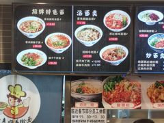 -晋来顺手擀面(金地花园店)