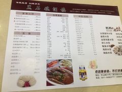 菜单-1952黑石礁酒楼·海鲜(黑石礁店)