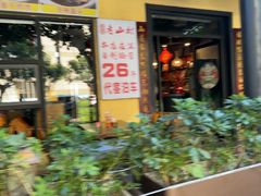 -老山村酒楼(白石洲店)