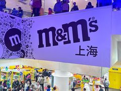 -m豆巧克力世界(上海世茂广场店)