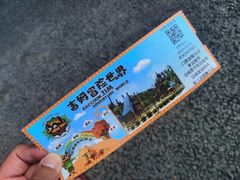 -吉姆冒险世界(蓟州店)