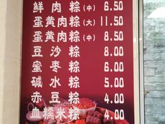 -璐坊粽王(复兴中路店)