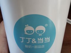 奶茶-丁丁&当当牦牛酸奶·酥油面包(官门口店)