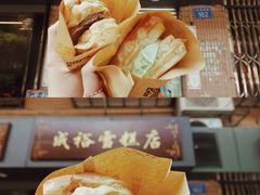 班戟薄饼夹雪糕单球-成裕雪糕店(士多店)