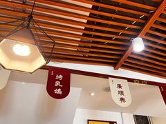 -廣順興(兴华路店)