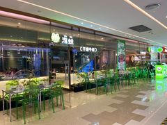 -淘蛙(广州荔胜广场店)