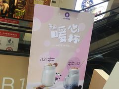 -一只酸奶牛(曲江龙湖星悦荟店)