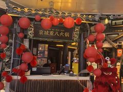 -重八牛府之小有名气(大望路店)