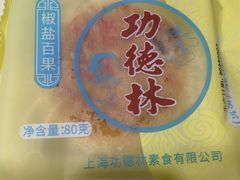 -功德林(南京西路店)