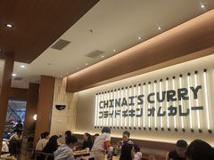 -池奈·咖喱蛋包饭(熙地港店)