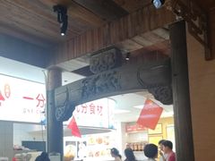 -徽三说·土徽菜·中国徽菜连锁品牌(一中店)