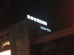 -杭州西湖银泰百货