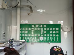 -李小老烧饼(常营民族家园店)