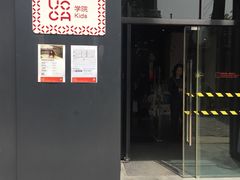 -UCCA Kids 儿童美育