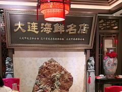 -盈春大饭店(千山路店)