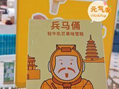 -丹礼糖甜品