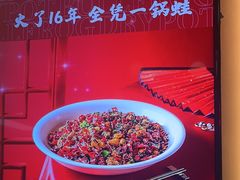 -渝蛙馆(新百店)