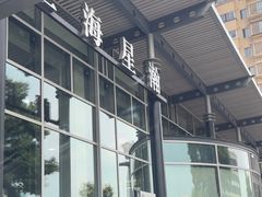 -上海星瀚奔驰4S店(红柳路店)