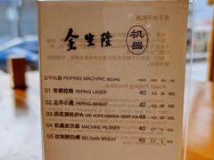 -金生隆(六铺炕店)