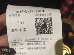 -凯乐会量贩KTV(国防大厦总店)