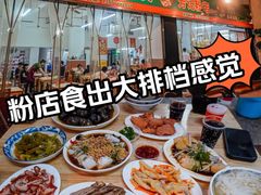 -芳记粉店(总店)