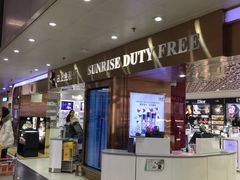 -日上免税店(三径路t3店)