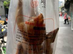 -吴山烤禽 (吴山路店)