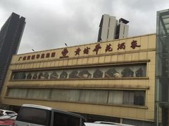 -黄埔华苑酒家(黄埔店)