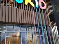 -YoKID优儿学堂早教托育园(青塔路店)
