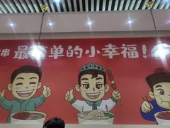-西域伙伴清真牛肉面(中盛店)