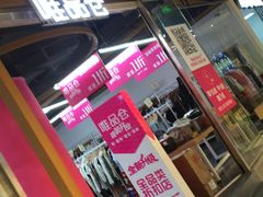 -唯品仓(东山锦轩·现代城店)