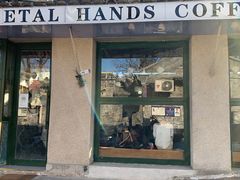 门面-METAL HANDS(五道营店)