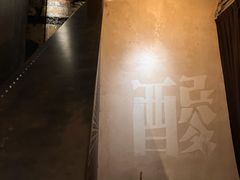 -毛辣果·酸