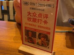 -云海肴·汽锅鸡·云南菜(苏州中心店)