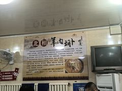 -张氏北相羊肉胡卜(八一店)