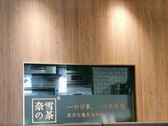 -奈雪的茶(漫广场店)