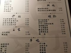 菜单-甲丁酒肆·精酿·碳烤烧鸟