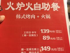 -火炉火自助餐(悠唐购物中心店)