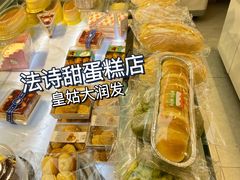 -法诗甜蛋糕店(皇姑大润发店)