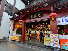 -老城南.鸭血粉丝汤(夫子庙店)