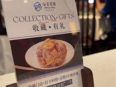 -白云宾馆·白云轩中餐厅·匠心手制